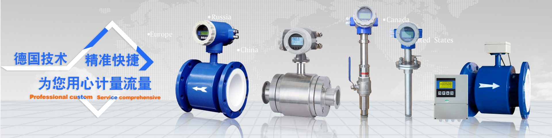 智能电磁流量计