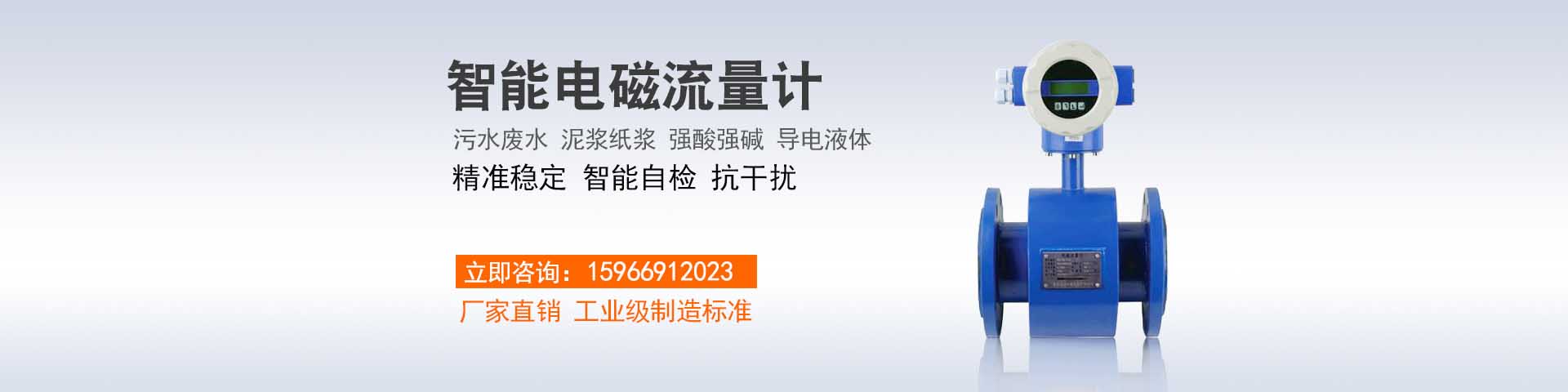 污水电磁流量计