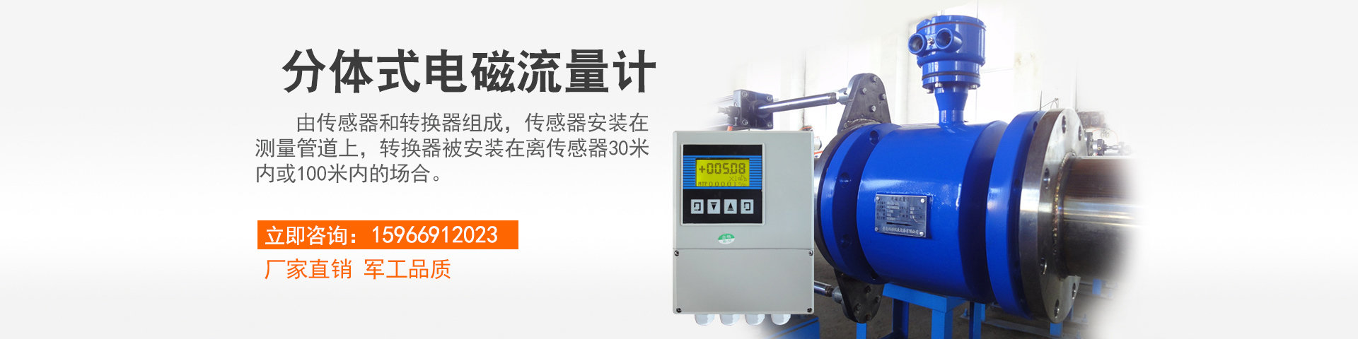 插入式电磁流量计